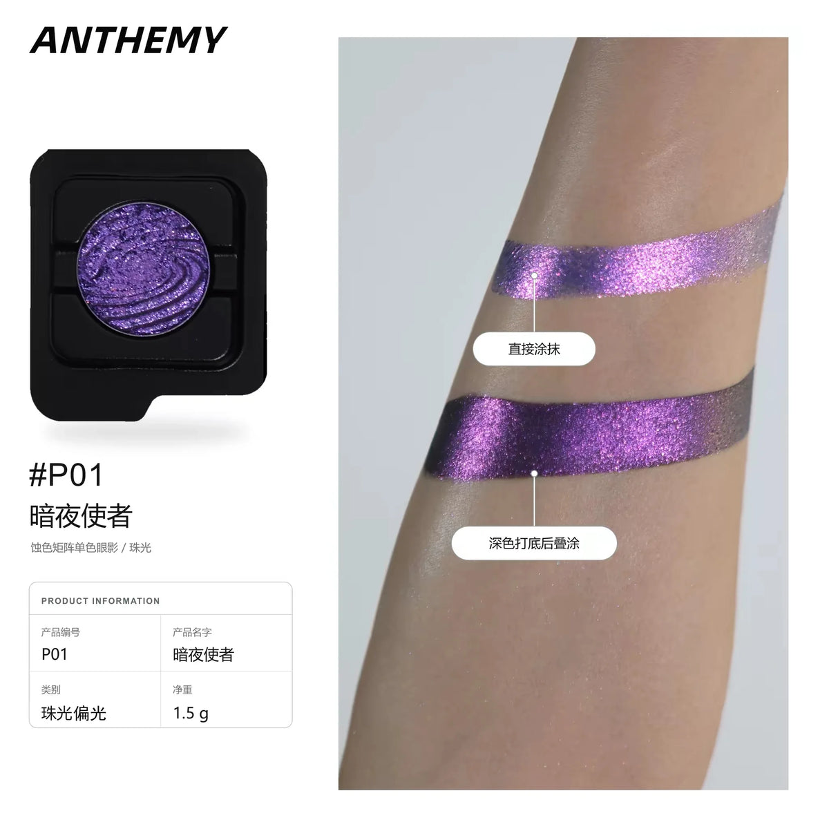 Anthemy Chameleon Single Eyeshadow Green Shimmer Smoky Waterproof Long-Lasting Highly Pigmented for Cosplay Eye Makeup