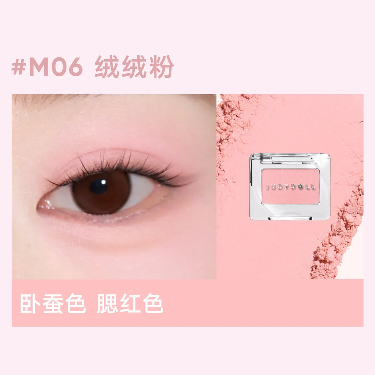 Judydoll Single Color Gradient Eyeshadow Cool Tone Blue Purple Punk Glitter Pearlescent High Pigmented Lasting Eye Cosmetics